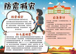 环保小报