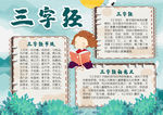 国学小报