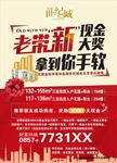 老带新 活动  奖励  房产