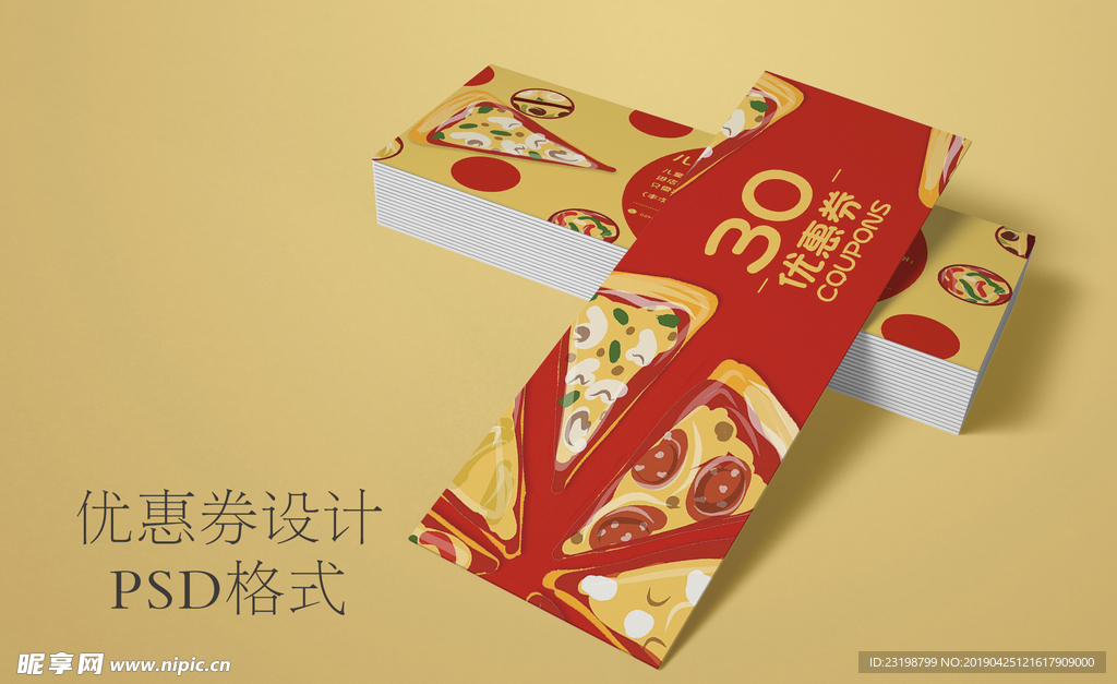 红黄色卡通披萨儿童节优惠券