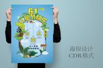 儿童节森林促销海报