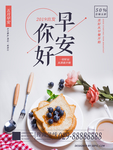 早安