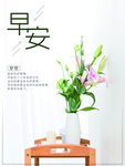 早安