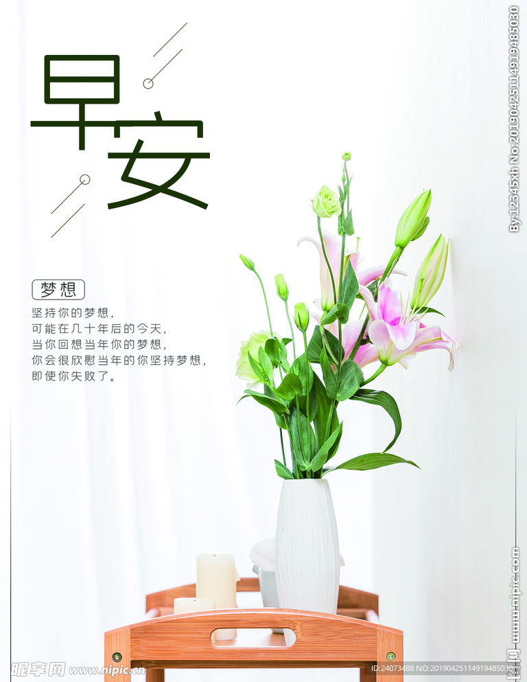 早安