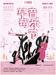 音乐节