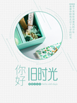 你好5月