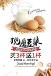 现磨豆浆海报分层设计