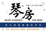 琴房亚克力门牌设计图简洁时尚