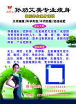 孙劝艾美专业瘦身