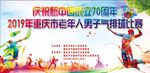排球比赛