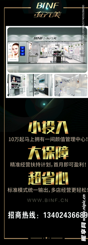 超省心易拉宝