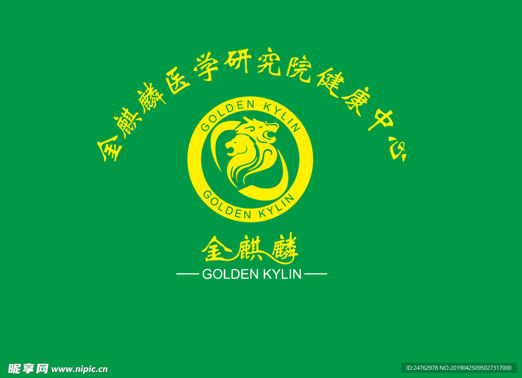 金麒麟