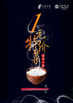 一元特价菜
