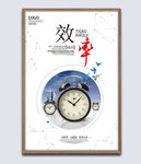 企业文化展板效率挂画海报图片