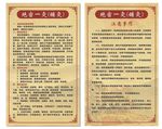 针灸海报