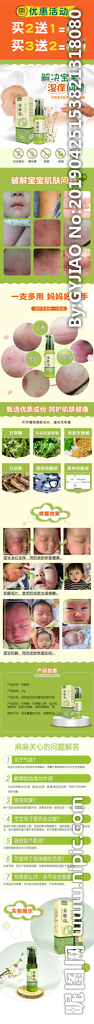 湿疹膏