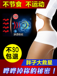 减肥贴主图