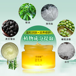 牛皮癣膏