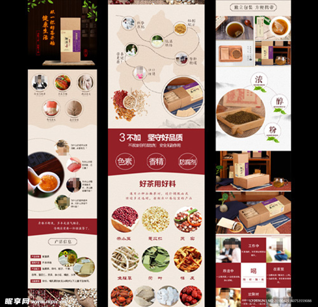 去湿茶