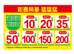 满立减聚划算