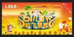 61儿童节 六一放飞梦想