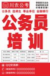 川农公考培训