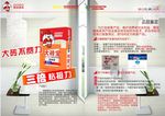 德国德高大砖