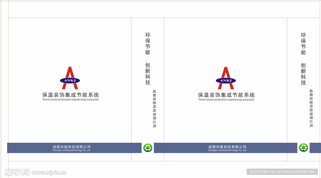 科技手提袋