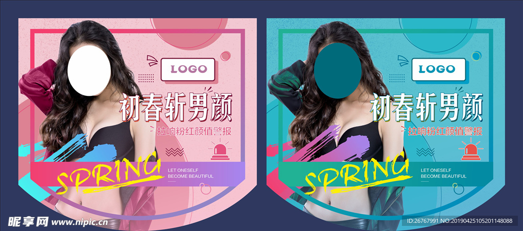 美容整形吊旗
