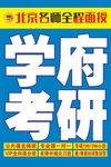 名师全程面授