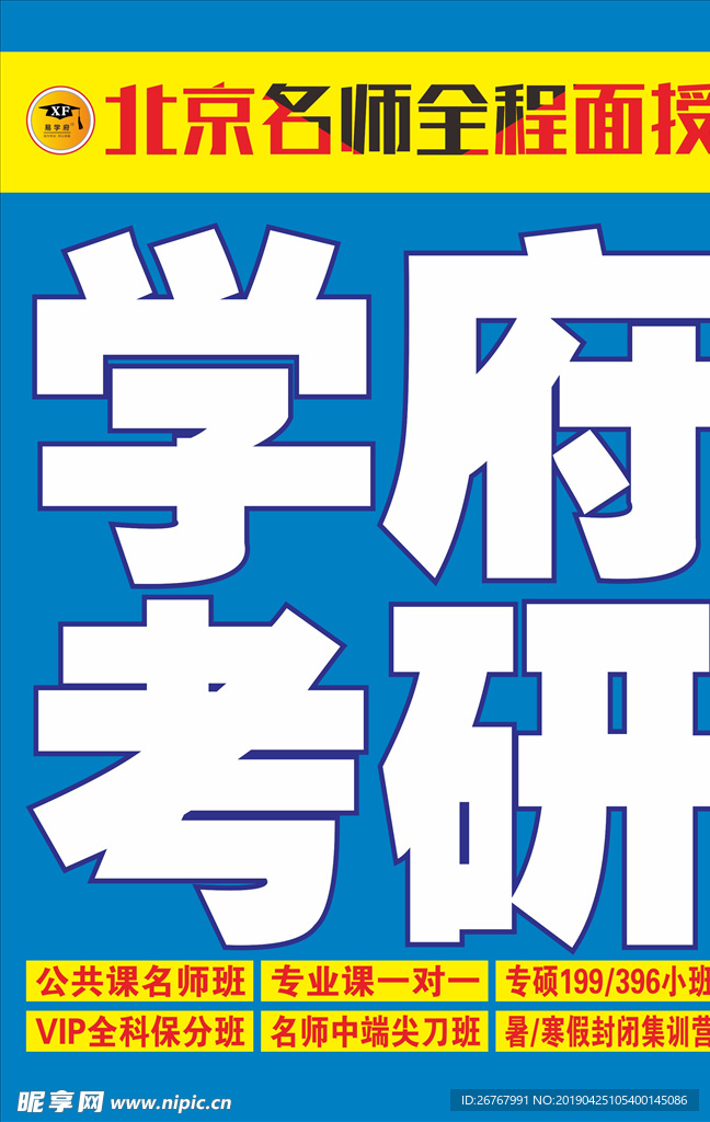名师全程面授