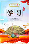 学习