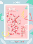 七夕