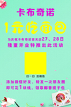 一元吃面包