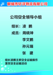 运输车制度