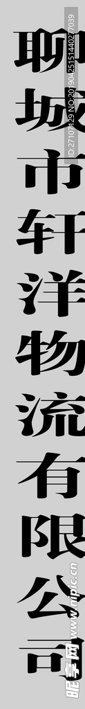不锈钢