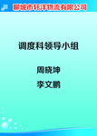 运输车制度