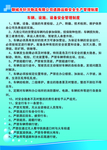 运输车制度