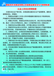 运输车制度