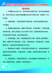 运输车制度