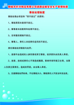 运输车制度