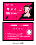 高档名片