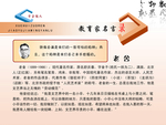 教育家名言