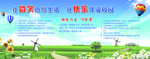 校园文化
