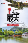 丽江