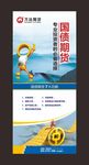 金融展架