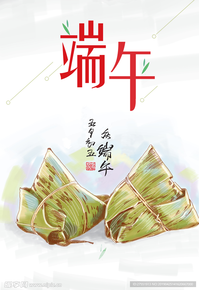 端午节