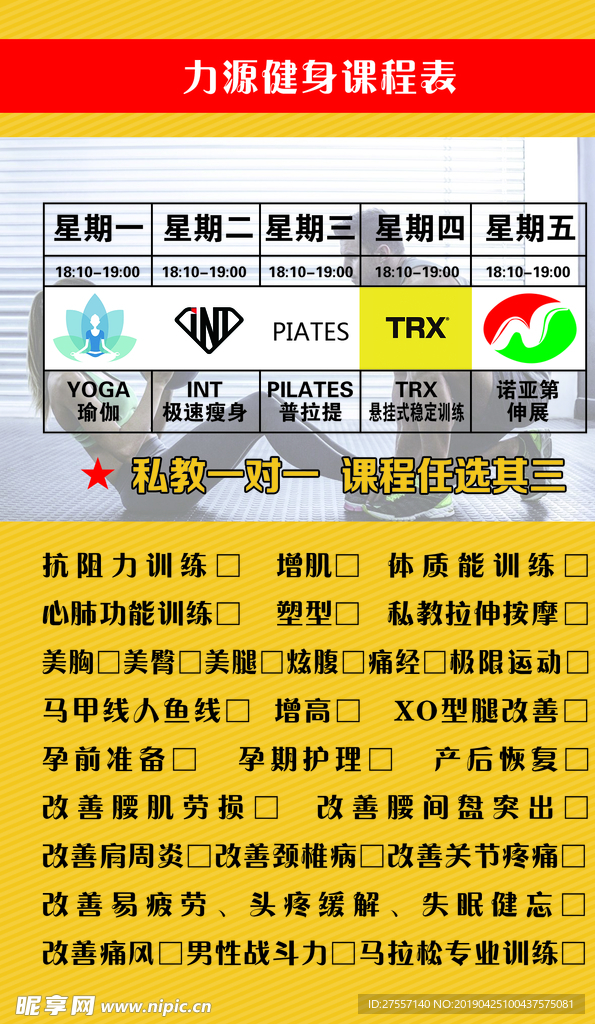 健身房名片