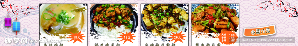 灯箱片