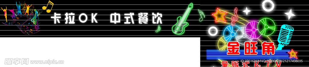 金旺角